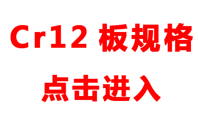 Cr12